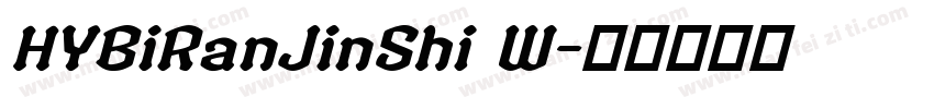 HYBiRanJinShi W字体转换